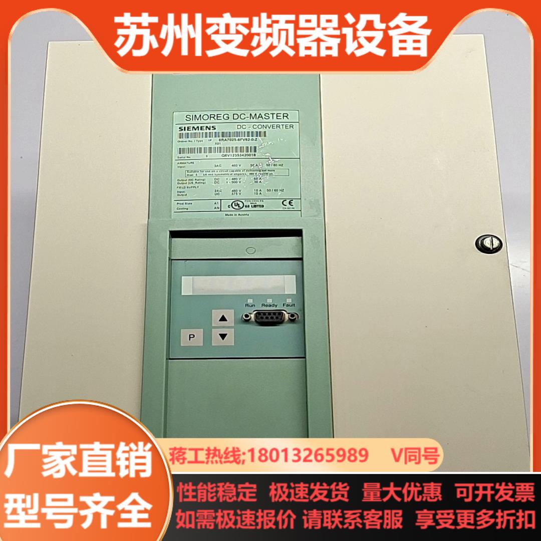 6RA7025-6FV62-0-Z  想