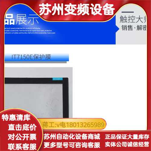 高品质触控外屏IT5043T/IT5070T/IT707