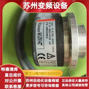 8.K150.8000.1024 伯勒 Kubler 全新原