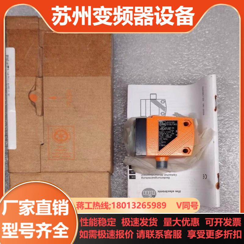 IFM 激光测距传感器 O1D100 01D100 01DL