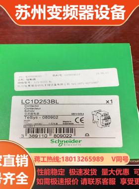 交流接触器 LC1D253BL全新原装