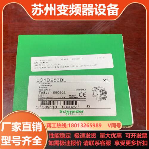 交流接触器 LC1D253BL全新原装