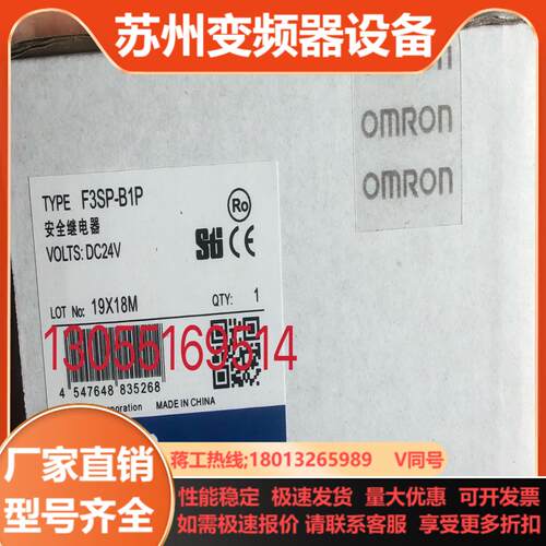 安全光幕继电器F3SP-B1P 全新正品未使用项目开