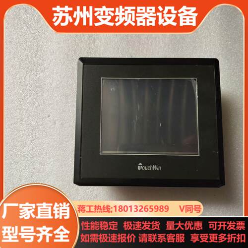 TouchWin触摸面板型号TG465-MT直流24V5W