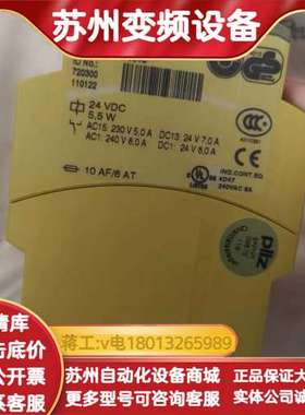 原装安全继电器PST 4 24V DC 6