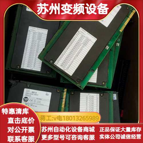 1771-0MD(B)  1771-IMD(B)