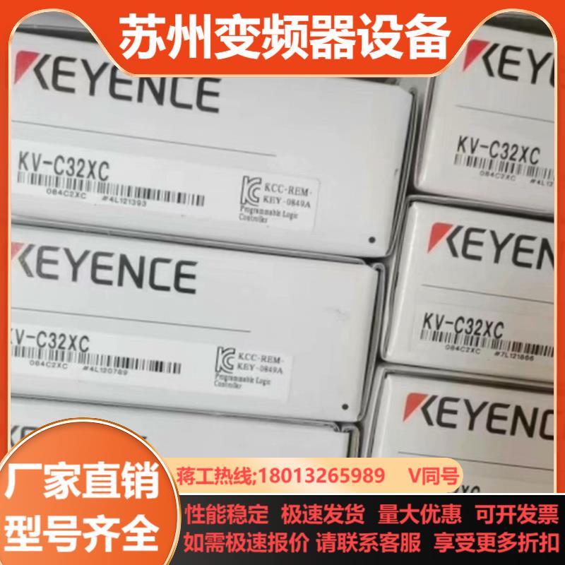 基恩士KV-NC32T KV-NC32EXT KV-NC13