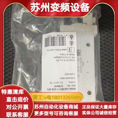 VUVG-L18-B52-T-G14-1P3  574430