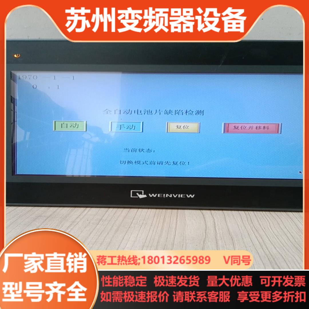 威纶通触摸屏TK6102i V5WV 原装正品 实拍图