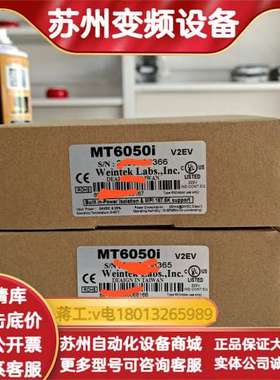 威纶触摸屏MT6050i，4.3寸，后缀型号V2EV。支持M