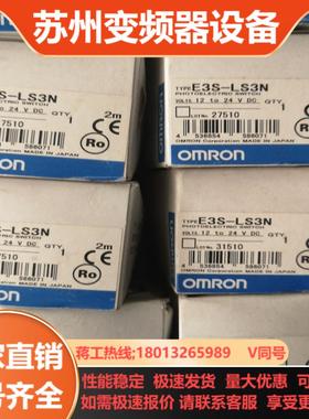 光电开关E3S-LS3N  FHDK 07N6901  T4