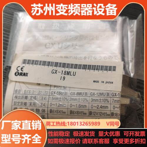 接近开关GX-18MLU