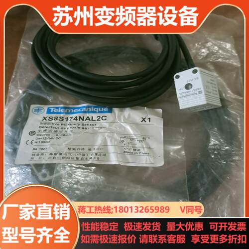 接近开关XS8S174NAL2C全新原装正品如图所