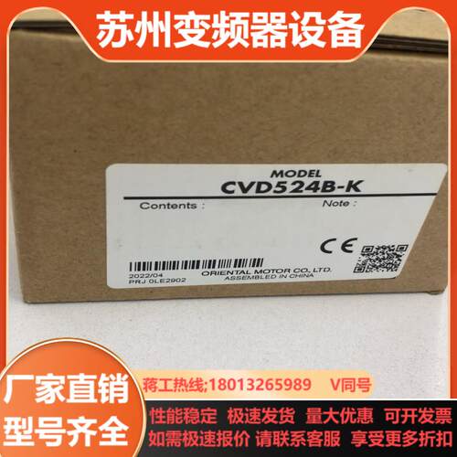 CVD524B-K  东方马达驱动器 原装正品正品用不到