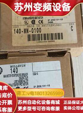 罗克韦尔140-MN-0100  还，原装正品，工控件