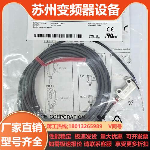 全新原装PR-MB15N3 原装正品 KEYENCE基恩士