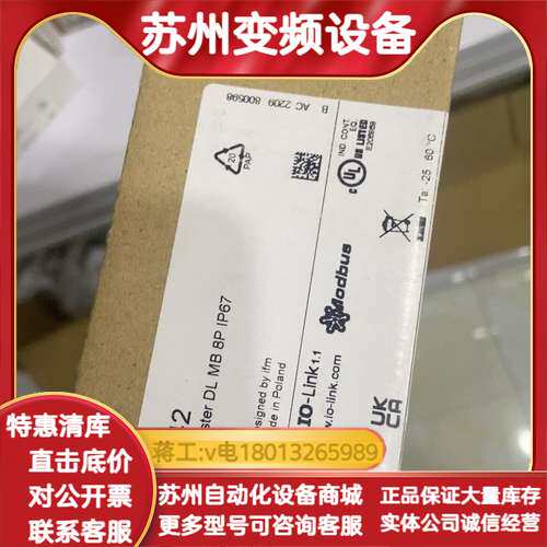 ifmAL1342 IO-Link主站模块，设计，