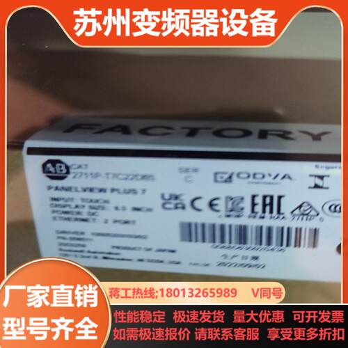 2711P-T7C22D8S新到货
