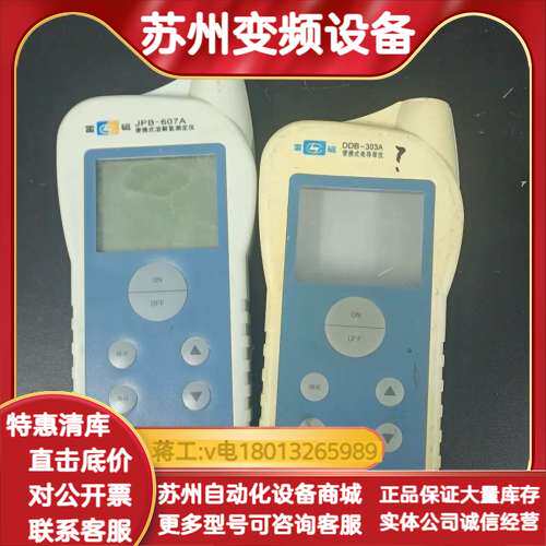 雷磁phb-4ph计，JPB-607A      DDB-3