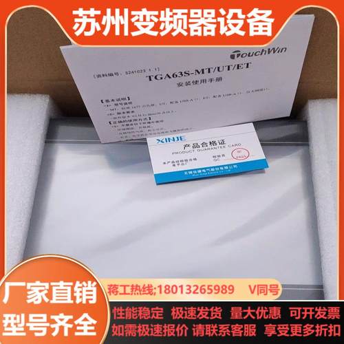 信捷TGA63S-ET2只带以太网口全新一