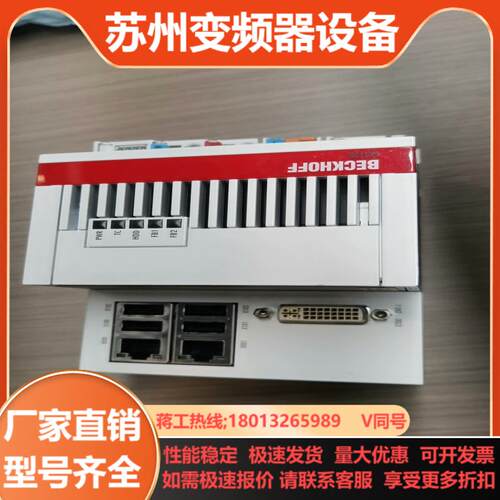 BECKHOFF倍福CPU控制器主机CX5120-0125