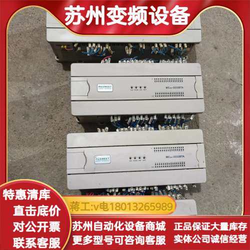 麦格米特PLC控制器MC200-3232BTA、MC200-,电子元器件市场,电机/马达,淘宝优惠券,粉丝福利购,淘宝优惠卷