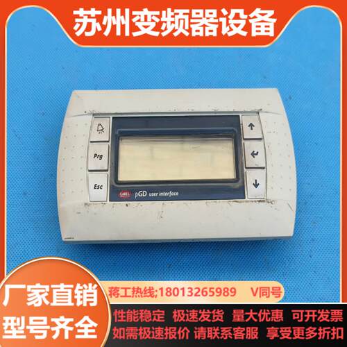 1 卡乐操作面板 CAREL PGD USER INTERF