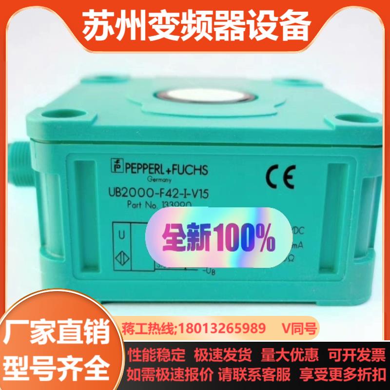 倍加福超声波传感器UB2000-F42-I-V15 -U-V
