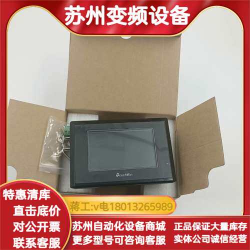 7寸新屏TP760-T：300  TG765-MT