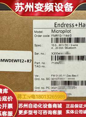全新EH恩德斯豪斯雷达液位计FMR10-1144/0，FM