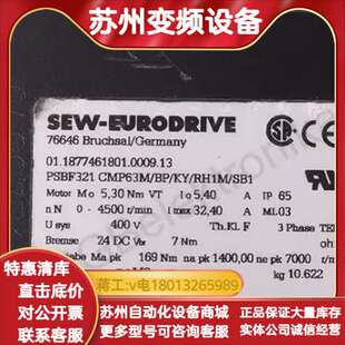 CMP63M SEW伺服电机PSBF321