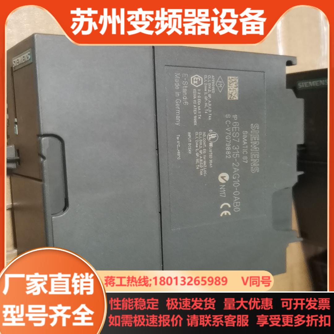 315-2AG10-0AB0现货要的欢迎来咨询