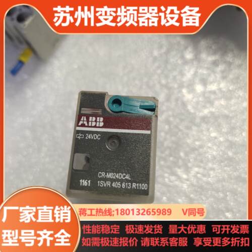 ABB24V继电器CR-M024DC2L机柜件9成新