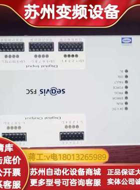 SAACKE SEAVIS V3.00 FSC-01原装 v