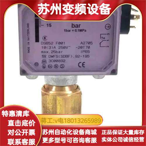 SAACKE DSB52 F001从DHL压力开关