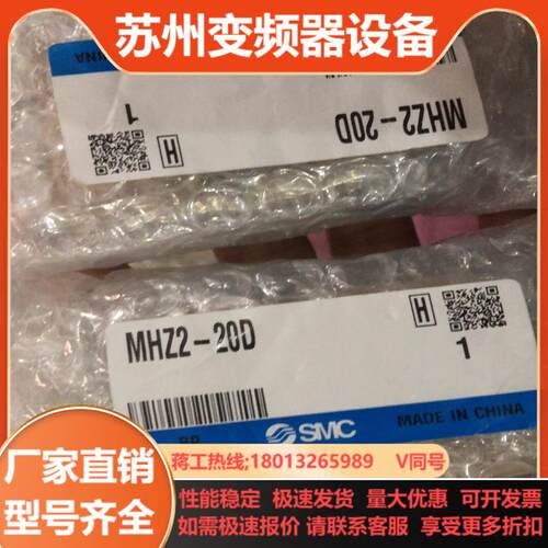 smc夹爪气缸MHZ2-20D