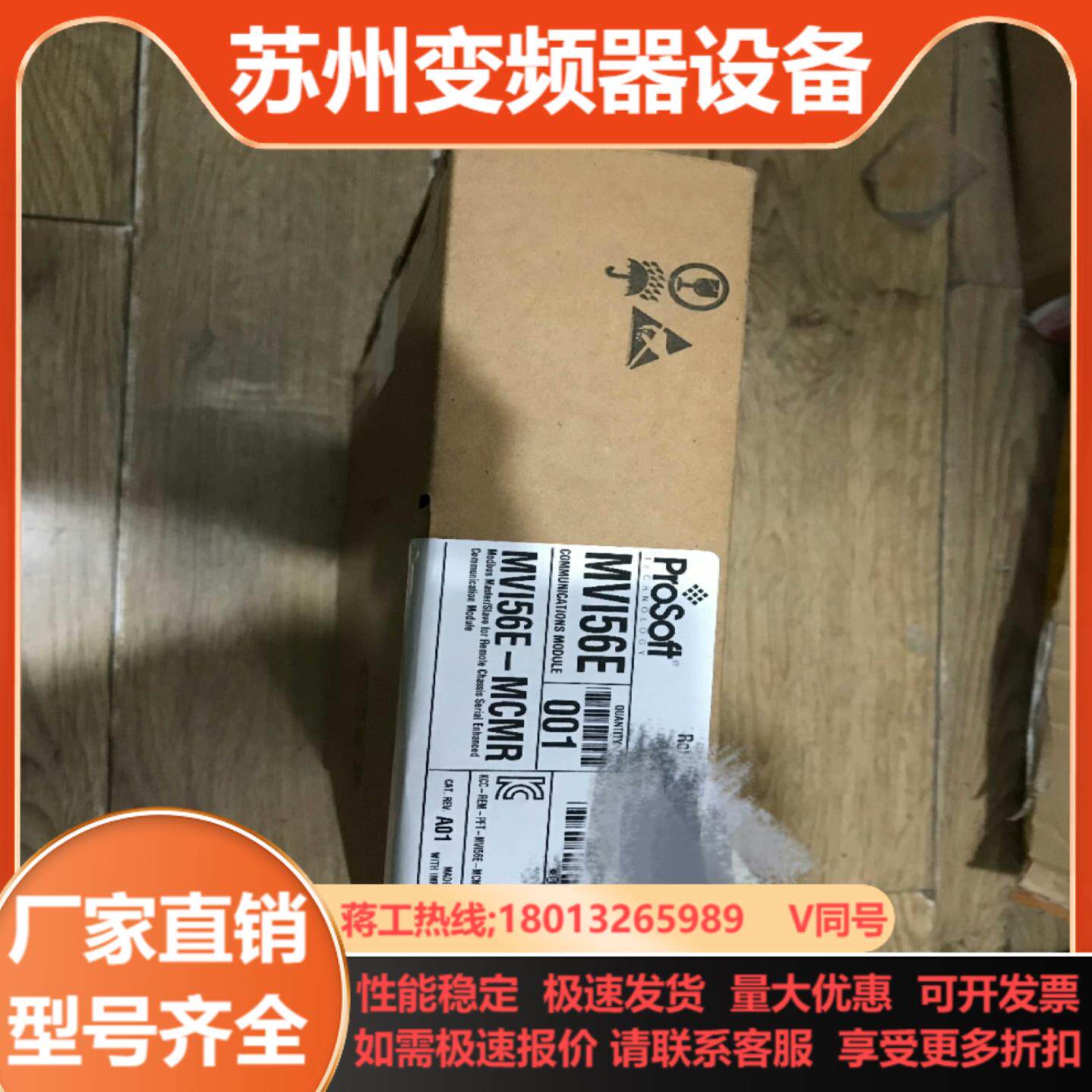 MVI56E-MCM全新