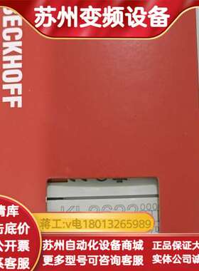 模块KL2622，全新正品现货，支持，议价