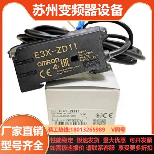 光纤放大器E3X-ZD11 NA11 HD10 ZD4