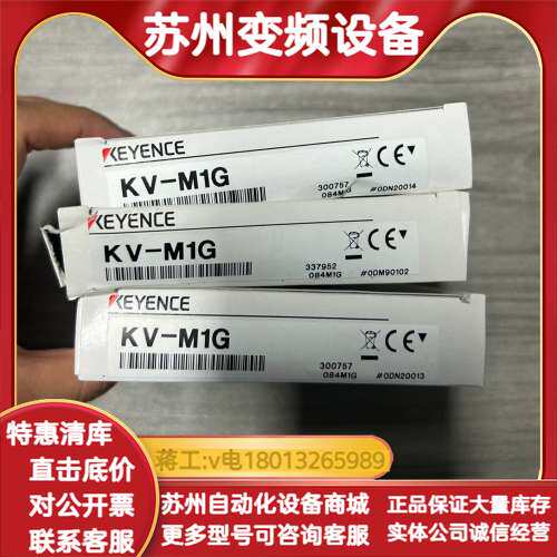KEYENCE KV-M1G光纤放大器，全新原装，盒码