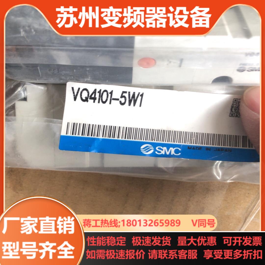 smc电磁阀VQ4101-5W12个
