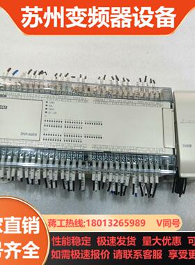 台达PLC DVP80EH00T3