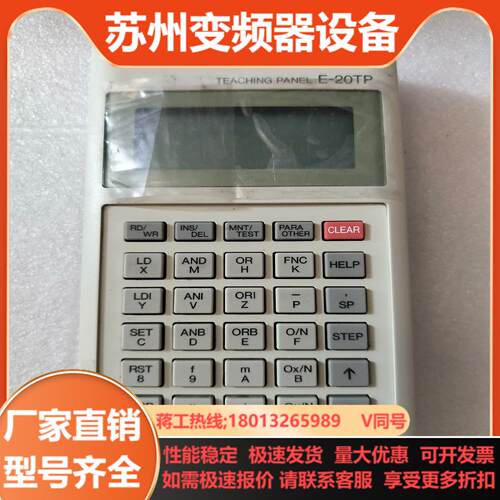 三菱 E-20TP-E-SET0成色如图 功能正常