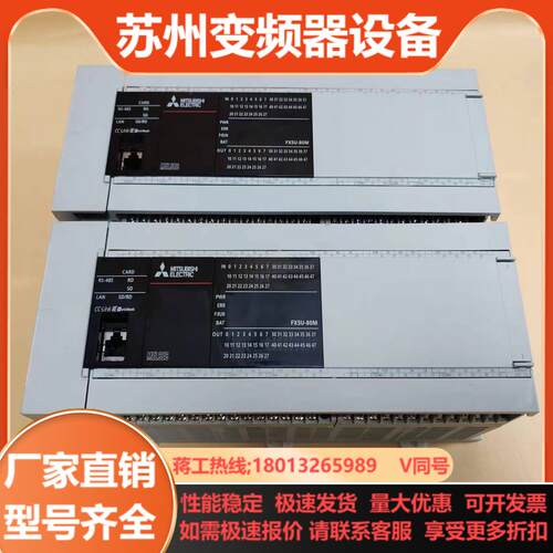 三菱 PLC FX5U FX5U-80MT 功能 成色漂