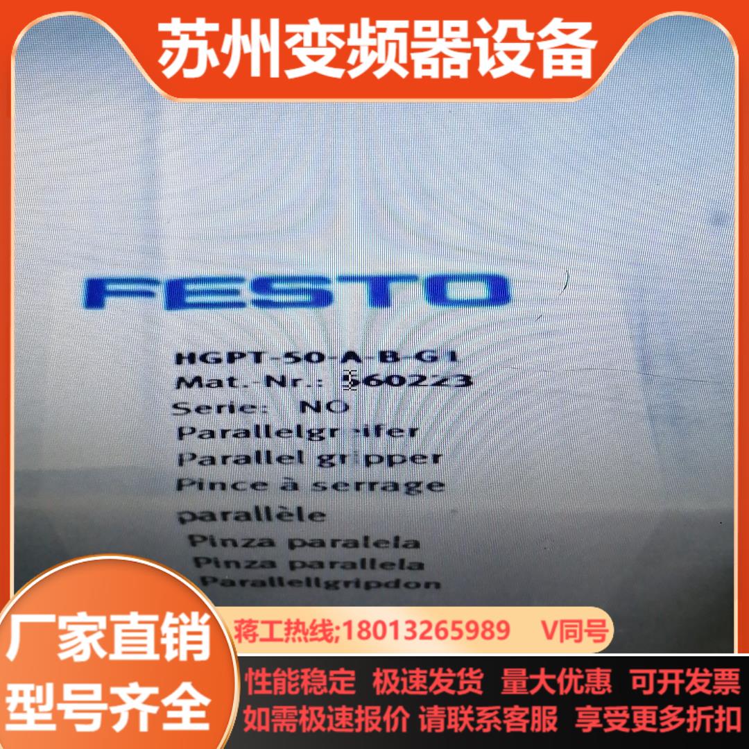 费斯托560223   HGPT-50-A-B-G1