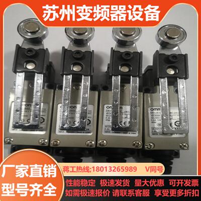 行程限位开关D4V-8108SZ图片为图物4个