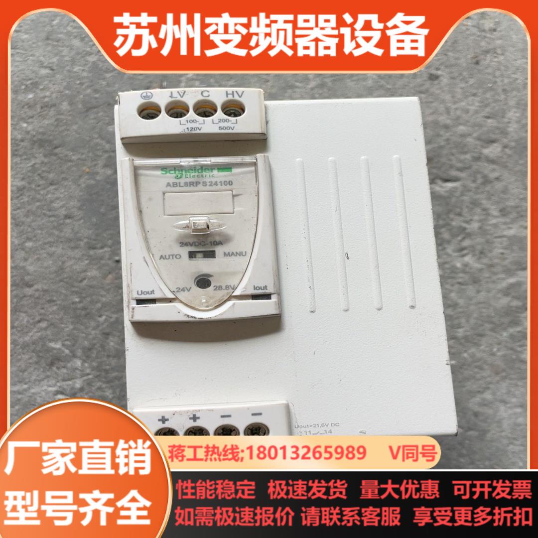 ABL8RPS24100通用型开关电源功能
