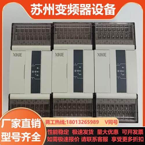 信捷XD2-16R-E3只新机成色实拍图 功能