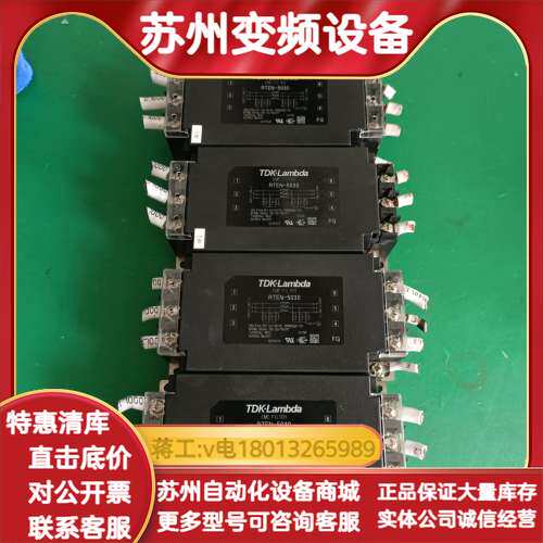 TDK-Lambda三相滤波器RTEN-5030，，