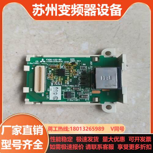 三菱通讯模块 FX3U系列
